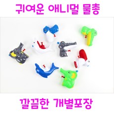 리얼세일(Realsale) 애니멀 물총, 7개