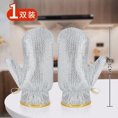 鋼絲洗碗手套 防水加厚防滑 廚房清潔專用, 1個, 銀色四季通用款一雙