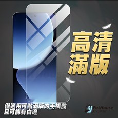 FatHouse 肥宅本舖 紅米 K80 ULTRA 指紋辨識 鋼化膜, 1個, 高清滿版,K80 ULTRA