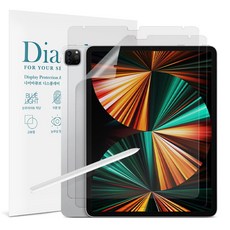 다이아큐브 아이패드프로 5세대 12.9인치 저반사 지문방지 블루라이트차단 액정보호필름 2매, 2개입