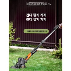 미니 잔디깎는기계 충전식 드릴 바리깡 1.5시간 예초기 1배터리 배터리 398TV 무브러시, 2_배터리 219880mAh SK9 칼날 업그레이드