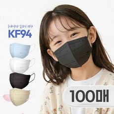 스마티 국내산 KF94 숨쉬기 편한 새부리형 마스크 소형 어린이용, 블랙, 1개, 100매