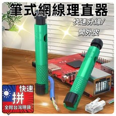 專業型網絡理線器，多功能超五/超六類網線整理工具，手持式電纜分線器，網路線順線神器, 1個