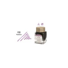 日本 SAILOR《四季織系列鋼筆墨水》 / 20ml 明進文房具, 1個, 夜櫻, 夜櫻
