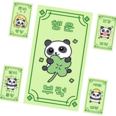 푸복이 행운 부적 8종 카드 세트 수능 답례 시험 합격 hib*1976zM, 일이풀림 부적 20장, 일이풀림 부적 20장