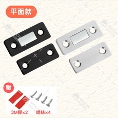 MACHI 磁吸門扣, 1個, 平面款,銀色