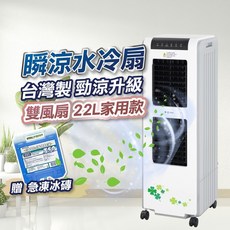 【獅皇】獅皇水冷扇 UD2000 水冷風扇 涼風扇 客廳 廚房使用 環境通風 降溫風扇 冷風扇 水濂片, 【獅皇水冷扇UD2000】贈抗菌冰磚