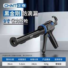 正泰 9吋 省力膠槍, 1個, 正泰 亞洲50強企業,9寸剛旋轉鋁管槍