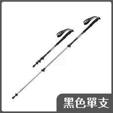 Naturehike 挪客 三節加長手把 輕量徒步健走拐杖, 1個, 6061鋁合金登山杖黑色(255g)