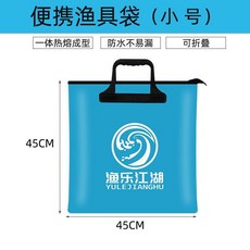 漁樂江湖 釣魚收納包 魚護袋, 藍色,45*45 有拉鏈 魚護袋