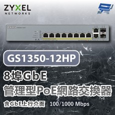 合勤 ZyXEL GS1350-12HP 8埠 GbE 管理型 PoE 網路交換器 100/1000 Mbps, 1個