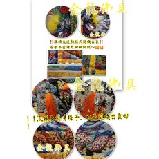 金龍佛具 藍龍袍 / 福德正神 土地公 千歲 王爺 神明衣, 我已詳閱此圖注意事項，下單即同意,1尺2長-1尺3神明穿