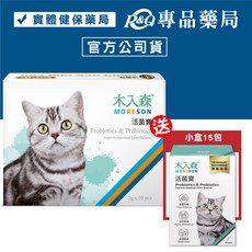 木入森 犬寶變不臭 貓咪活菌寶 益生菌 (30包+15包) 幫助消化 減少排便異味 專品藥局, 1個, 貓咪活菌寶-30包+15包