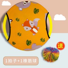 拋接球 彈彈球 兒童戶外玩具 幼兒園拋接球 感統訓練器材萊卡玩具 (送橡筋球), 橙色動物, 1個