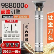 德國光頭神器電動理髮器 鈦金刀頭 全合金機身, 鈦金刀頭丨合金機身丨售後無憂,標配款【38800k精工馬達丨持久電池】