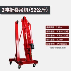 이동식 호이스트 소형 기중기 스태커 이동형 운반 윈치, 2T접는보통학색깔무작위머리