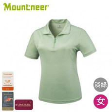 Mountneer 女膠原蛋白排汗衣 登山運動上衣