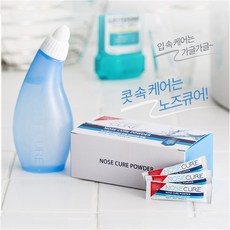 흡인기 노즈큐어 코세척기 코세정기 노즈스위퍼 석션기 호흡기치료용품