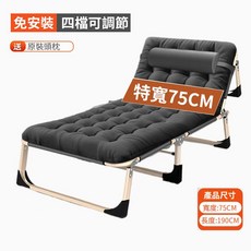 免安裝 1.9米 加寬75CM 折疊躺椅 午休床