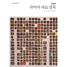 SapyoungAcademy 國語史資料講讀, 無null