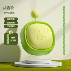 兒童語音摸高器 100次計數 全程激勵, 語音款, 1個