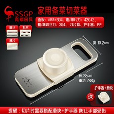 UYEX 臺灣出貨 三四鋼多功能切菜器 家用廚房切片機 切絲擦絲器 土豆絲蘿蔔刨絲器, 柏林經典擦絲器：奶白3刀片（帶護手器）, 1個