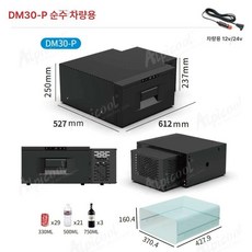서랍형 냉장고 차량용 화물차 냉동 자동차 음료, 캠핑카 화물차 SUV 세단 트럭, DM30-P 측면 압축기APP A, 1L