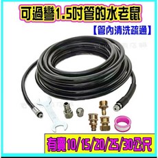 水老鼠 疏通管道高壓管 M22 1/4快接 清潔排水管噴頭, 30米管【前一後四】+快拆頭+小母頭, 30m