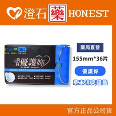 玖真 優護妳 草本清爽衛生棉/護墊 珍珠柔棉, 1個, 【藍】日用型 155mm 36片裝, 36片裝, 日用型 155mm