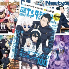 주술회전 포스터 10p (원형스티커 증정), a