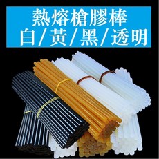 【 在台出货 】 熱熔膠棒 高粘熱膠槍 家用強力手工膠條 7mm 11mm 棒膠 熱溶膠 透明 黃色 乳白 黑色, 1個, 【透明】7*200mm