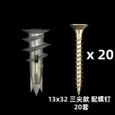 鋅合金膨脹螺絲螺旋擰入式石膏板專用壁虎漲塞飛機快速壁虎，桃園出貨, 1個