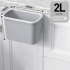 주방 휴지통 가정용 접이식걸이 걸이 다용도건습 분리수거장 차량용 숙소수납통, 그레이, 2L벽걸이
