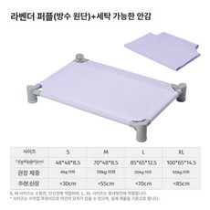 YONGBAO 반려견 접이식 침대 소형견 중형견용 통풍 방수 사계절 애견침대, 10.라일락-행군용침대교체용메쉬