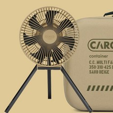 CARGO 隨行風扇含收納盒 L號【露營狼】充電扇, 沙色 / L號, L號