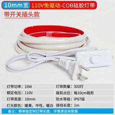 110V COB 硅膠燈帶, 1個, 110v硅膠帶中性光4000K,2米