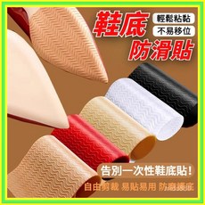 鞋底止滑貼 橡膠止滑墊 防滑鞋底貼片, 水波紋#卡其色#防滑耐磨 進口品質,國外進口品質 自由裁剪, 1個