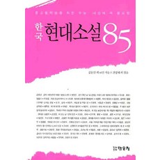 中高中生必備的學測期末考必備韓國現代小說85, 清除窗口