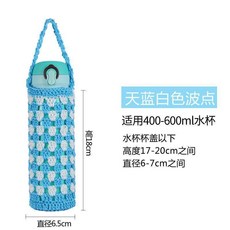 手工編織水杯套, 天藍白色波點, 1個