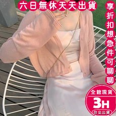 梨卡 女裝 韓版冰絲針織罩衫 GA285 薄款V領小外套 防曬外搭上衣 多色可選, 粉色-現貨馬上出貨