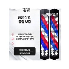미용실 벽등 방수 LED 회전 조명 인테리어용 이발소 싸인볼 바버샵, 블루 화이트 100x18cm 미용사 공식 표준