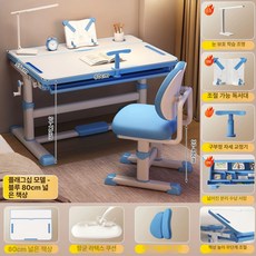 의자 높이조절 책상 조립식, 플래그십 블루