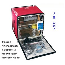 가정용 누룩발효기 그릭요거트 보온 온도 숙성 박스, D. 스몰 + 보호 커버