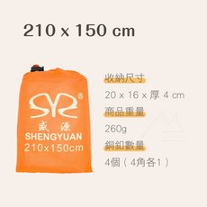 盛源 台灣 防潮多功能地墊 地布 野餐墊 帳篷墊 露營, 210*150cm亮橘