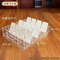 拾光優選好物 亞克力房卡鑰匙手牌收納盒酒店ktv賓館前臺會員卡名片透明儲物盒, 40格卡片盒 單格：6x2.5x6, 1個