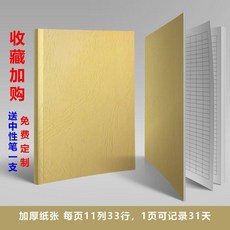 萬能記賬本 每日記賬 筆記本 膠裝本 淺綠色封麵, 1個, 膠裝本 淺黃色封麵