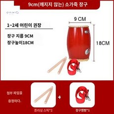 국악 전통놀이 타악기 공연 난타북 행사용, 1개