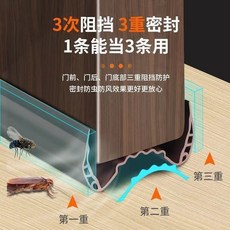 門縫密封條 門底縫擋條 自粘式防塵膠條 加厚PE材質, 1個, 可用門厚度3.5-5.5cm 白色,98cm