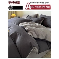 무인양품 순면 150x200x230 싱글 이불 커버, 진회색