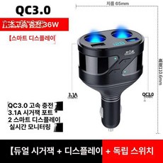 차량 소켓 220v 인버터 시거잭 멀티 소캣 플러그 변환 포트 변환기 변압기 콘센트, 24V 36w QC3.0 USB 일반충전 이중, 1개